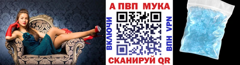 Alfa_PVP кристаллы  Купить где  Болгар 