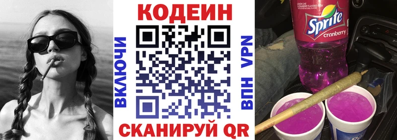 Купить где  Болгар  Кодеин напиток Lean (лин) 