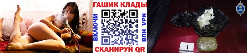 ГАШ хэш  Купить закладки  Болгар 