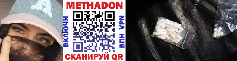 Купить Болгар Метадон кристалл